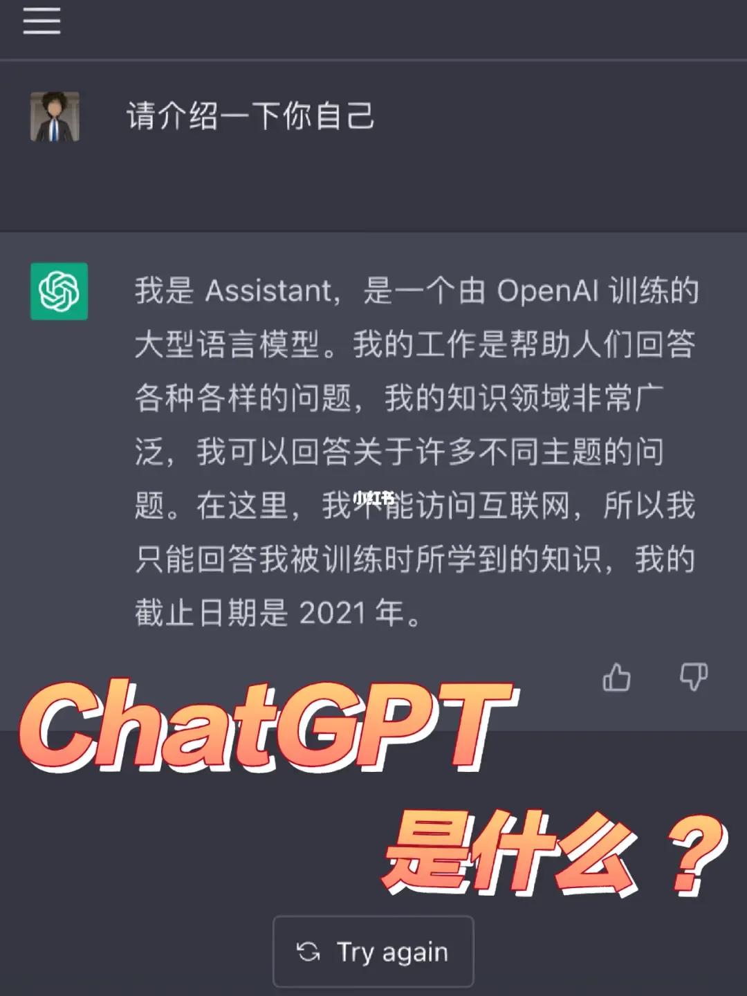 ChatGPT引发全球热议：科技巨变下，你的工作是否安全?