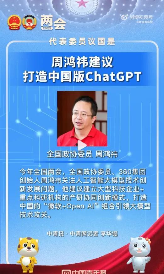 ChatGPT引发全球热议：科技巨变下，你的工作是否安全?