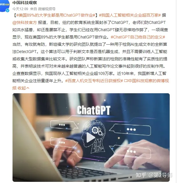 ChatGPT占领美国校园，大学生89%用它写作业，这是挑战还是机遇？