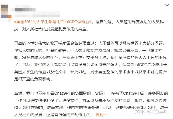 ChatGPT占领美国校园，大学生89%用它写作业，这是挑战还是机遇？