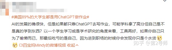 ChatGPT占领美国校园，大学生89%用它写作业，这是挑战还是机遇？