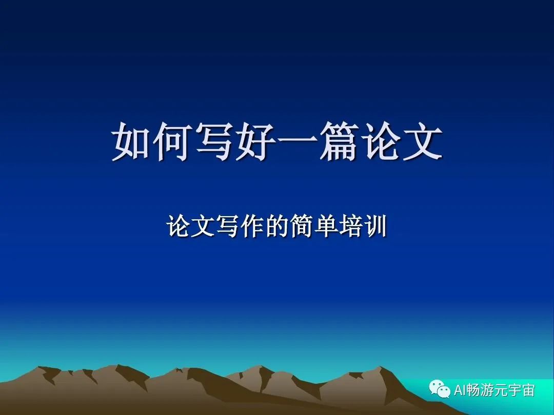 ChatGPT能否用来写论文？功能很强大，局限性也很明显！