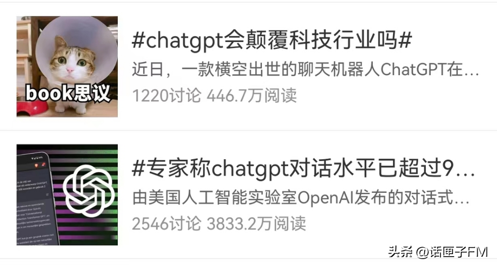 ChatGPT火爆，是否将AI推上就业变革风暴中心？