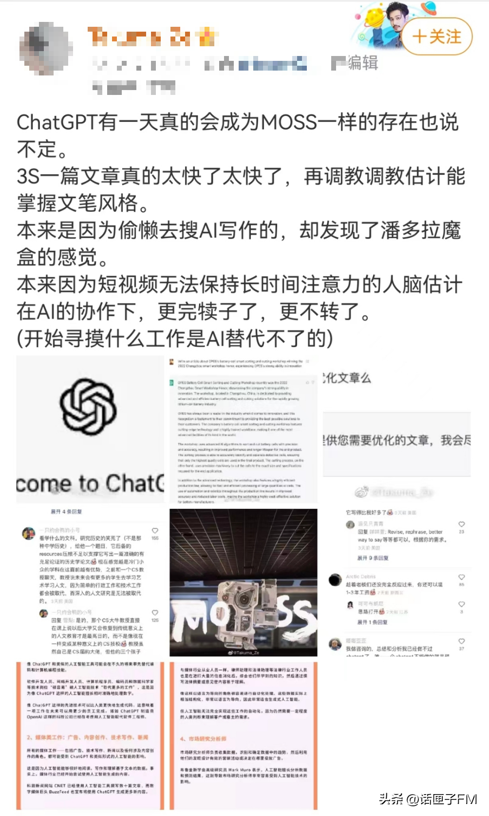 ChatGPT火爆，是否将AI推上就业变革风暴中心？