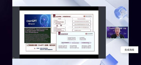 ChatGPT热潮下，高校学生如何把握未来教育新机遇？