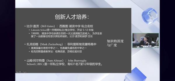 ChatGPT热潮下，高校学生如何把握未来教育新机遇？