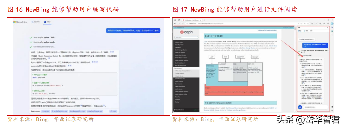 百度文心一言：ChatGPT挑战者还是明日之星？揭秘技术与商业秘密背后的对话力量