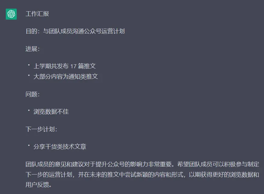 如何提升社团公众号运营报告的吸引力与实用性？