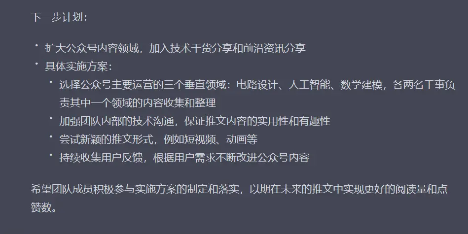 如何提升社团公众号运营报告的吸引力与实用性？