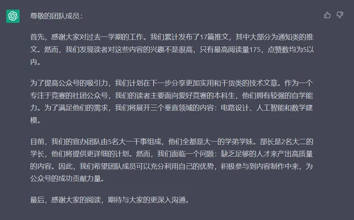 如何提升社团公众号运营报告的吸引力与实用性？