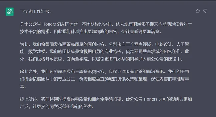 如何提升社团公众号运营报告的吸引力与实用性？