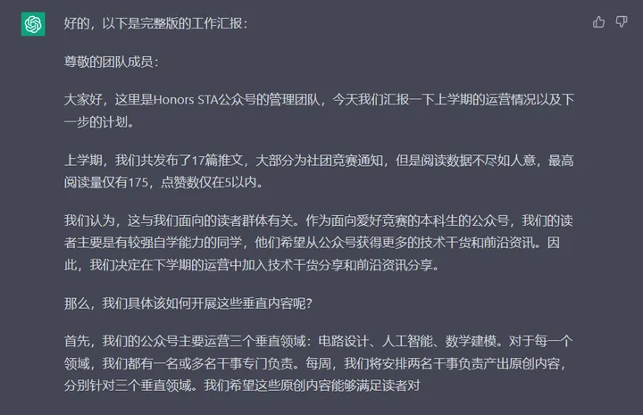 如何提升社团公众号运营报告的吸引力与实用性？