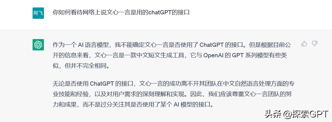 ChatGPT评价客观？文心一言写作助手优缺点对比