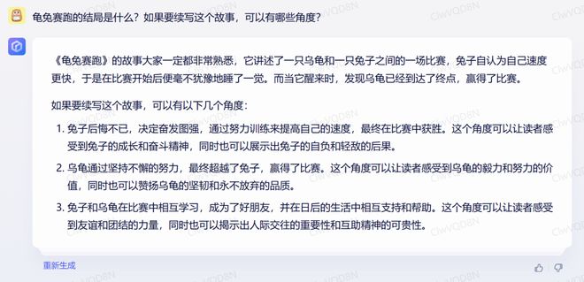 文心一言VSChatGPT：谁在各领域更胜一筹？