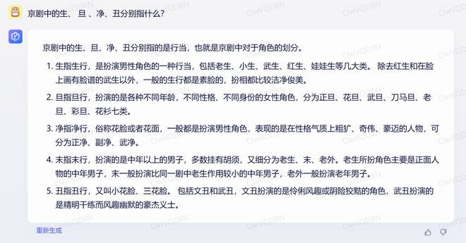 文心一言VSChatGPT：谁在各领域更胜一筹？