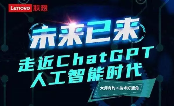 ChatGPT引领AI范式变革，诺谛智能携手探索未来工业智变