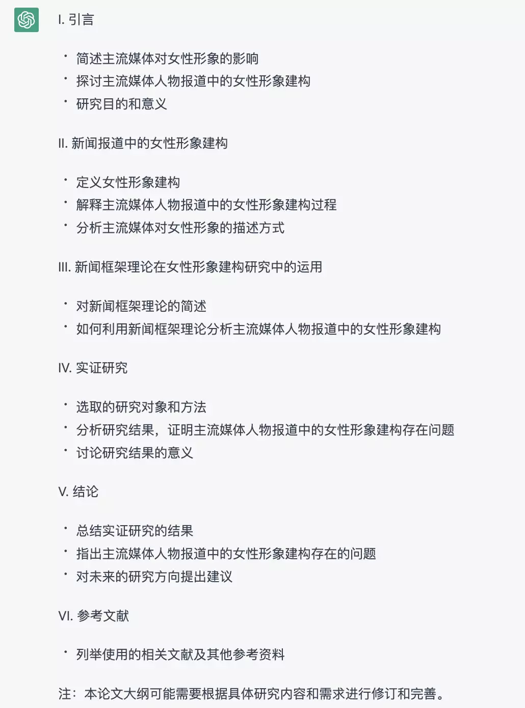 ChatGPT写论文，可行还是隐患？高校教师如何识别？