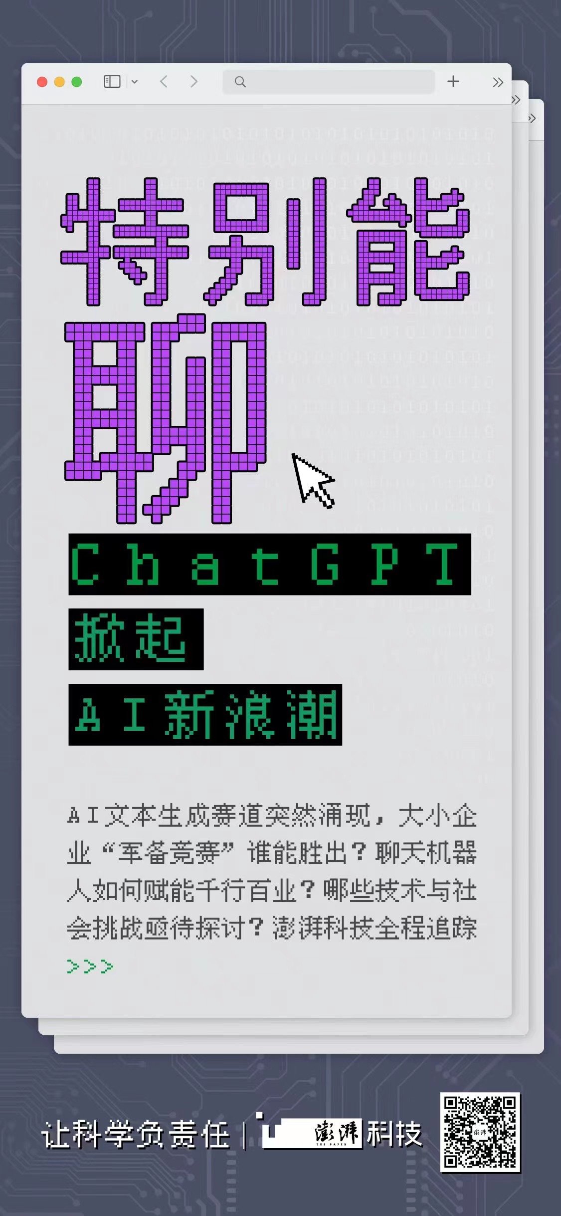 ChatGPT已成书界新宠？200书籍将其列为作者，科幻杂志拒稿500余！AI写作，传统作家面临威胁