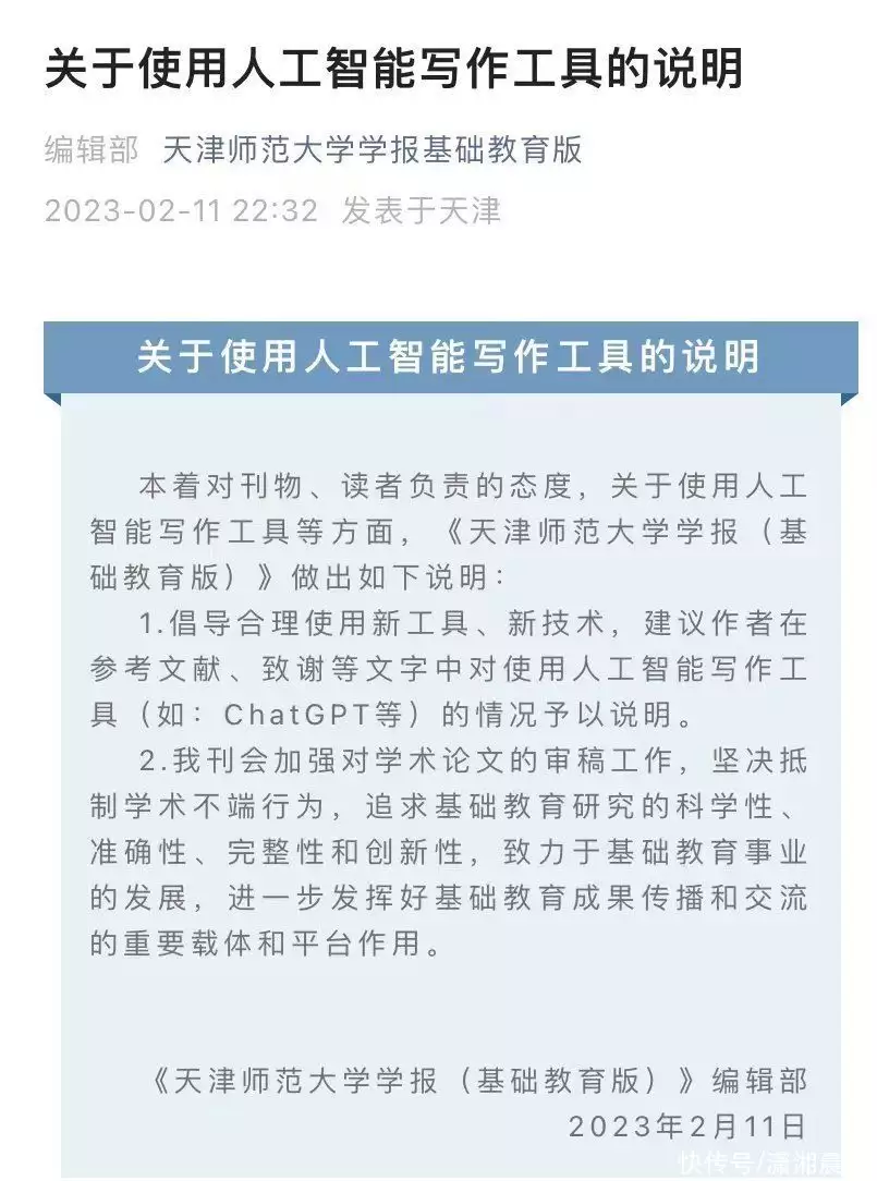 ChatGPT代写时代？学术界改革与教育禁令全来了！