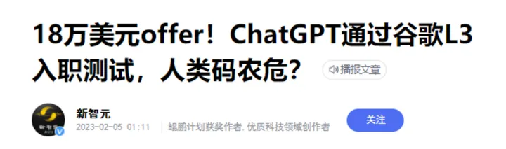 ChatGPT：火速崛起的语言奇迹，它真的能颠覆一切？