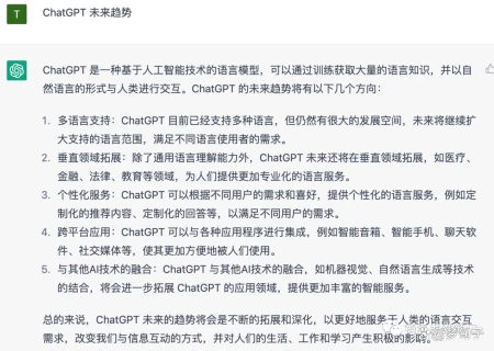 ChatGPT：开启语言新纪元？未来已来，你准备好了吗？