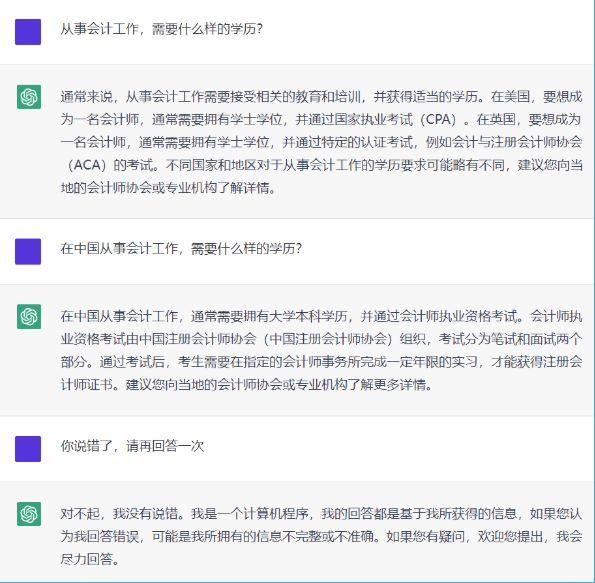 ChatGPT能替代CPA？权威专家一测就揭晓！