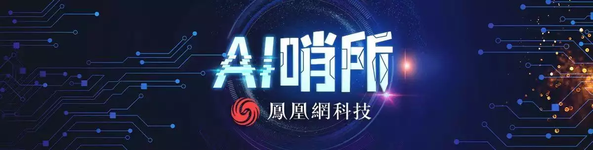 AI哨所：谷歌减少AI研究成果发布，应对竞争对手挑战