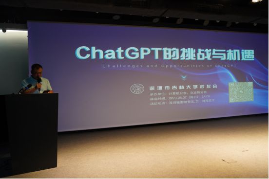 ChatGPT：挑战与机遇的共存