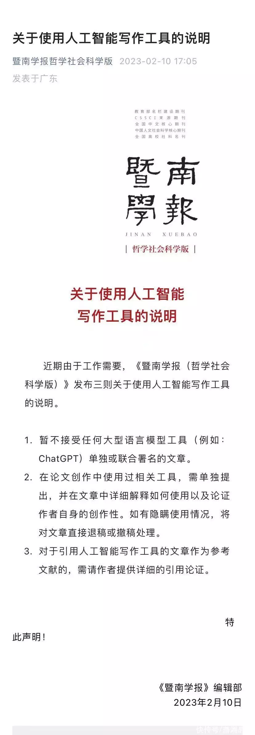 ChatGPT风靡校园，学术界的挑战与应对