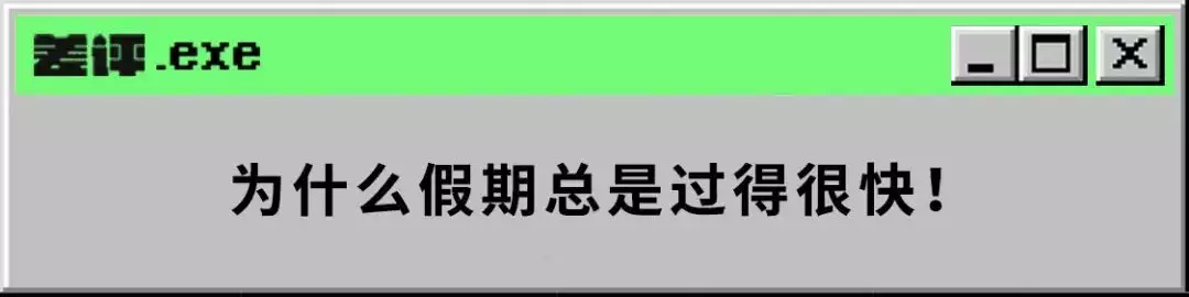 岁月匆匆：春节假期结束，苹果Wi-Fi芯片开发暂停，阿里全球总部依然在杭州