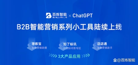 ChatGPT场景应用研讨会圆满举行：人工智能产业创新联盟推动产业创新发展