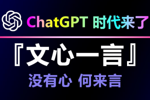 我用chatGPT写完了文献综述